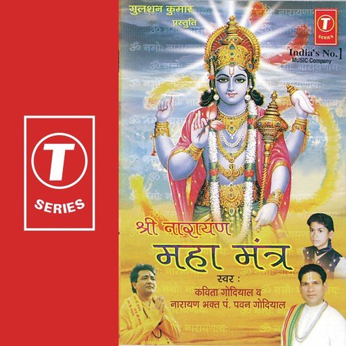 Pandit Pawan Godiyal Songs MP3 Download